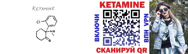 КЕТАМИН VHQ  Крым 