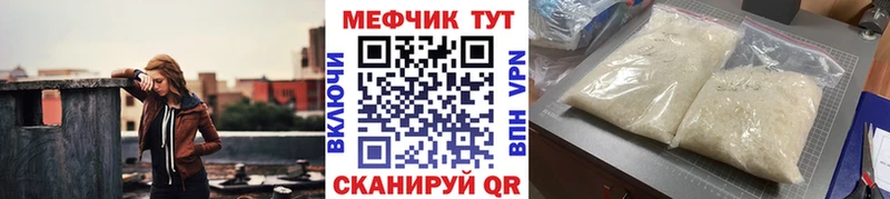 МЕФ кристаллы Крым