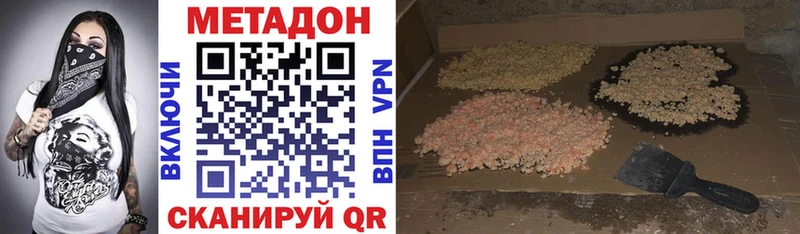 наркота  Крым  МЕТАДОН белоснежный 
